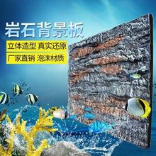 鱼缸背景板岩石泡沫3d立体鱼缸造景布景图纸水族箱爬虫装饰
