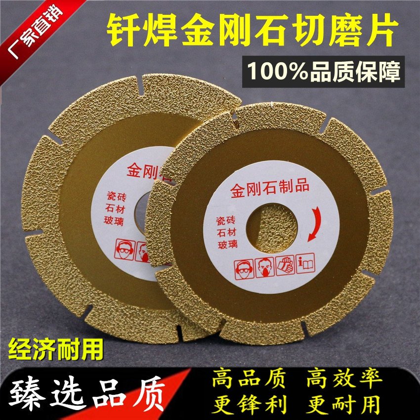加宽钎焊金刚石开口切割片石材玻璃陶瓷混泥土干切打磨片锯片