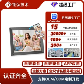 数码相框;台历/日历;智能音箱