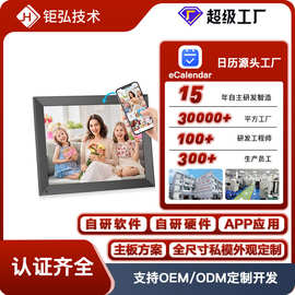 10.1寸电子相框WiFi云相框电子相册照片视频数码相框ODM OEM定制
