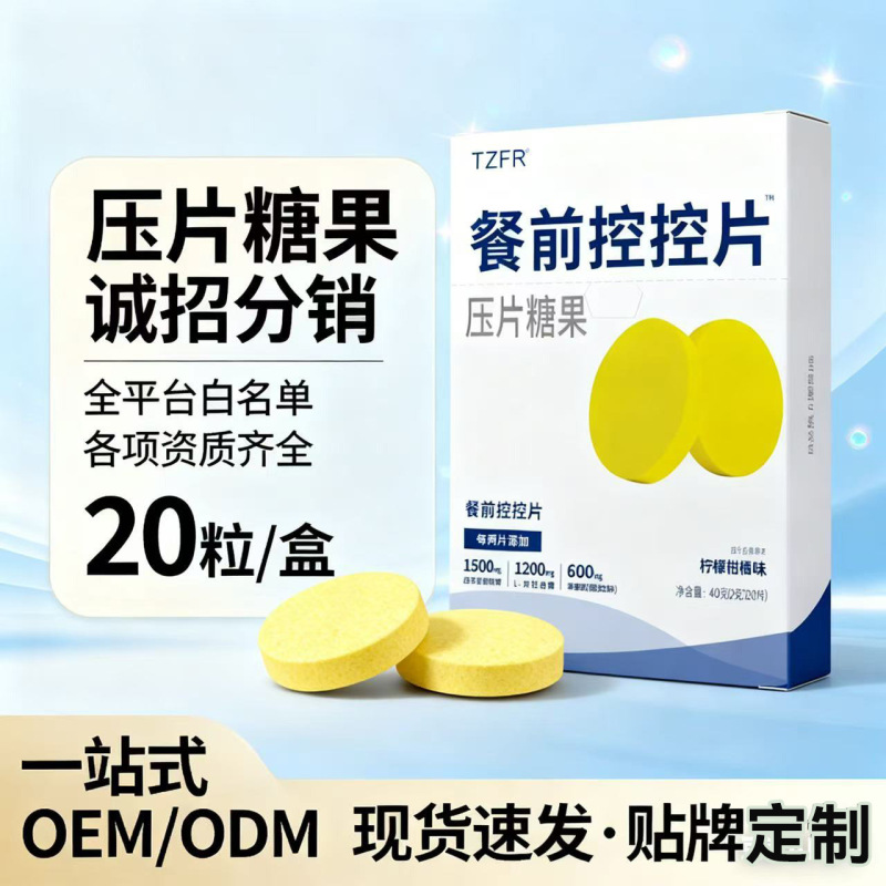 【Hot-Selling White Kidney Bean】Tablet Candy Sugar Substitute, Meal Savior, Dietary Fiber Pre-Meal Control Tablets in Stock