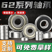 �߾��������ͺŴ�ȫ623 624 625 626 627 628 629 6200ZZ 2RS