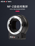 Вэй Чжуо NF-Z перевод кольцо подходит для nikon F объектив Повернуть Z. штык nikon слегка один кольцо автоматическая Фокус