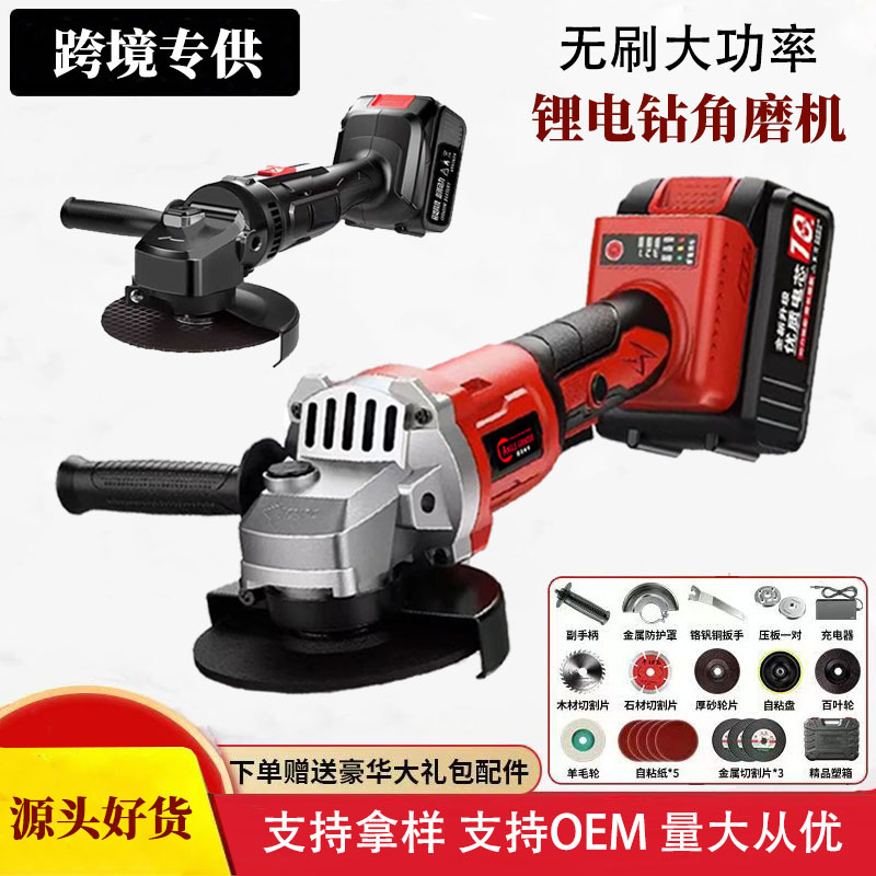 锂电角磨机切割机磨光机电动工具抛光机砂轮机大功率无刷手磨机