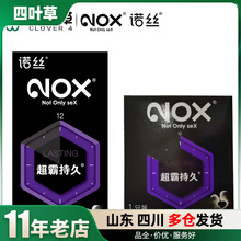 诺丝超霸持久1只装6片装避孕套柔滑薄安全套酒店情趣计生用品批发