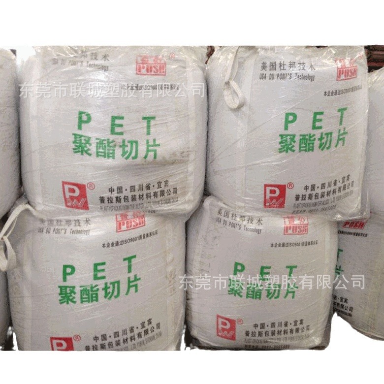 PET/四川普什/WP-66151 注塑 食品级 高光泽 饮用水调味品 糖果瓶