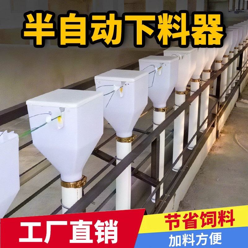 半自动下料器同步喂料定位栏料线母猪饲料桶定量杯猪下料斗喂料机