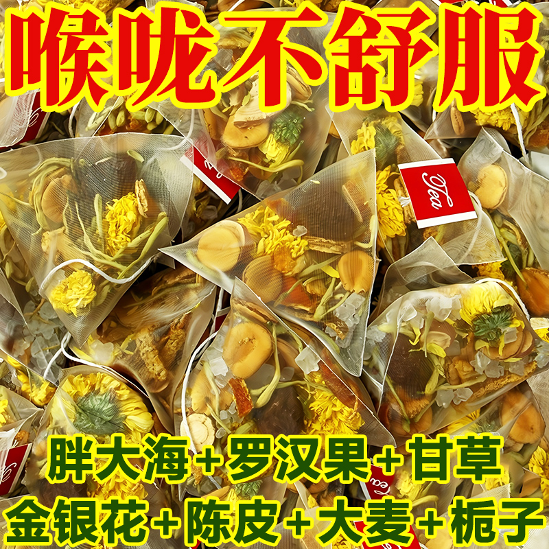 Fat Sea Chrysanthemum Tea, Monk Fruit Honeysuckle Tea, Lung-Nourishing Chrysanthemum Tea, Lung-Soothing Water, Throat Protection and Correction