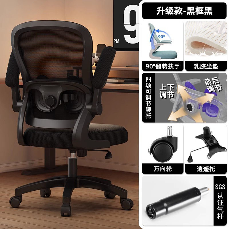 Silla de computadora, cómoda silla ergonómica sedentaria para el hogar, silla de oficina, silla de dormitorio de estudio, silla de aprendizaje para estudiantes