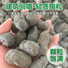 建築用充填用陶材、大粒陶材、卸売トイレ充填用陶材、建築用レベリングマット、高さ調整マトリックス、1～4cm陶材