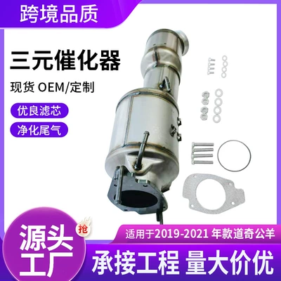 Katalizator suitable for the 2019-2021