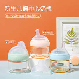 新生儿玻璃奶瓶宽口径防呛防胀气婴儿宝宝PPSU护理小奶瓶90ML