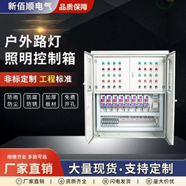 配电箱;配电柜;配电盘