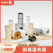燃煤锅炉PTFE除尘袋 防油防静电高温针刺毡涤纶除尘布袋滤袋