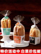 吐司餐包盒贝果长条土司面包烘焙包装自粘自封袋毛毛虫牛角包纸托