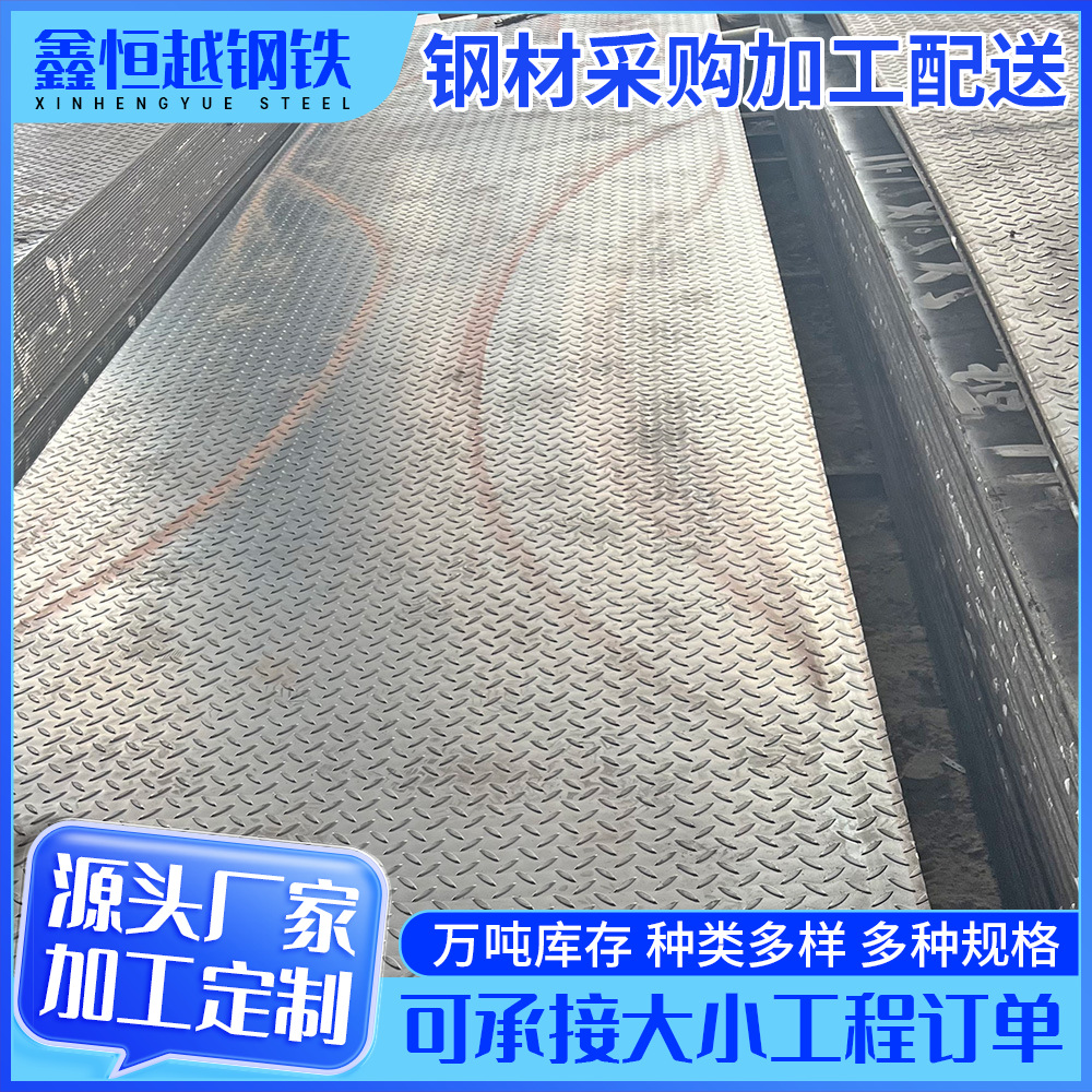 广州现货 热镀锌花纹板厂家供应5mm防滑有花镀锌花纹板楼梯用板