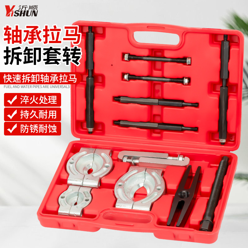 变速箱轴承拆卸工具轴承拉马拆卸专用双盘拉马轴承拉拔器碟式拉机