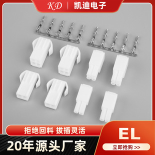EL4.5�g���z������ �����p�ſ��Ќ��ӹ�ĸ�� 4.5�g�����