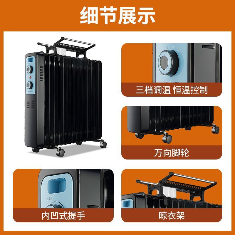 荣事达油汀取暖器家用节能电暖气片室内暖风机嗳气电热油酊电暖气