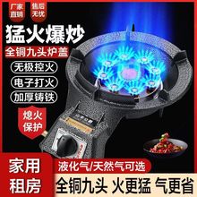 煤气灶单灶家用节能液化气天然气灶农村沼气台式单眼商用猛火炉具