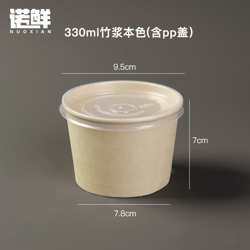 330竹浆本色碗+pp盖