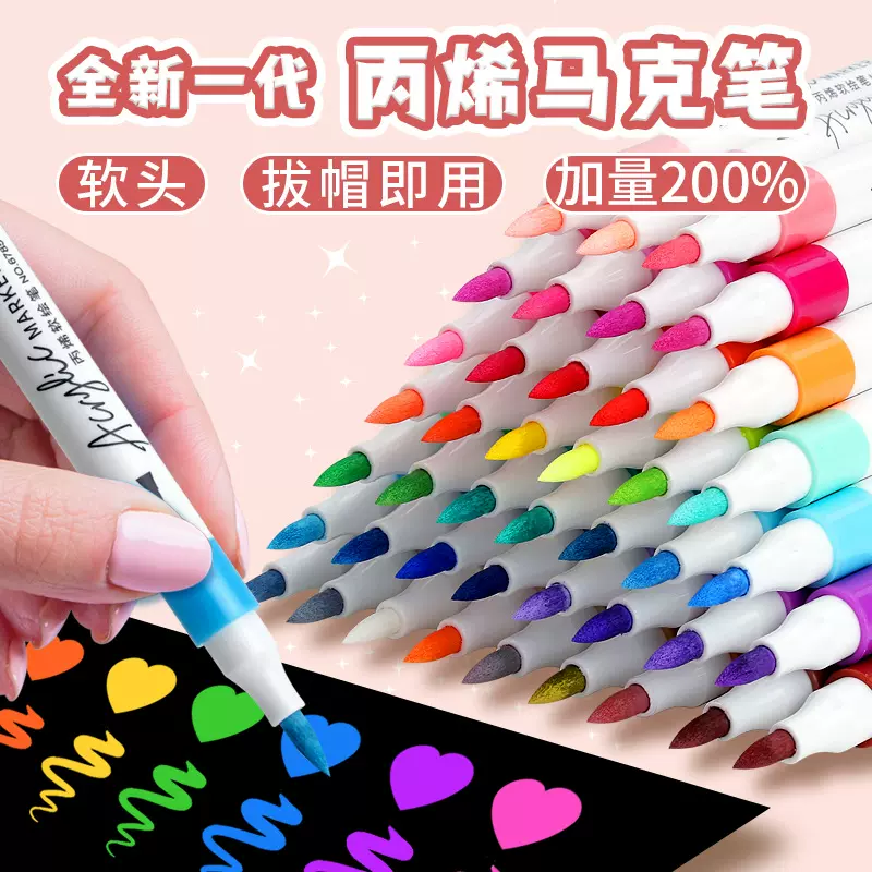 大容量丙烯软头马克笔 学生DIY手绘趣味画笔 儿童画笔涂鸦水彩笔