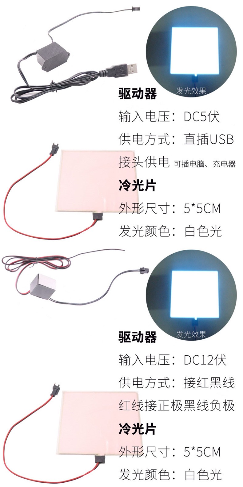 Can be cut to various sizes, cold light sheet EL light-emitting sheet, ultra-thin light-emitting panel, LED cold light sheet, cold light panel, USB