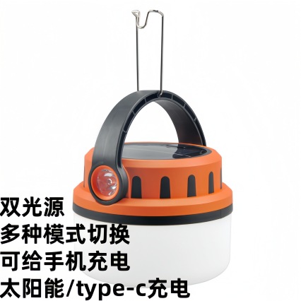 [태양광 발전] 인기 판매 다기능 조명 짧은 스타일 오렌지