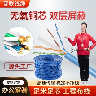 �S�����lCat6UTP������ù��̾W���Č�300����0.57�o���~�W�j��