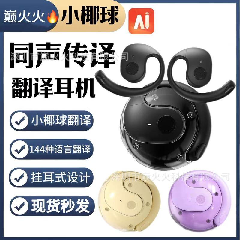 Modern HYUNDAI small coconut ball JM13 smart translation bluetooth headset ai open simultaneous interpretation OWS headset Modern HYUNDAI small coconut ball JM13 smart translation bluetooth headset ai open simultaneous interpretation OWS headset