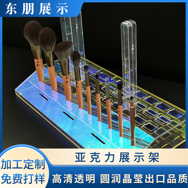 源头工厂亚克力化妆粉刷展示架美妆工具彩妆摆台有机玻璃展示台