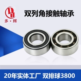 深沟球轴承;直线轴承;滚针轴承