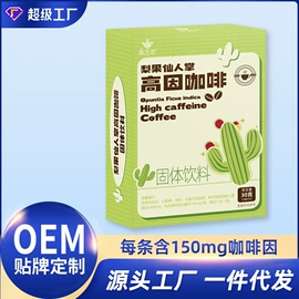 复合保健产品;速溶咖啡;蛋白粉氨基酸