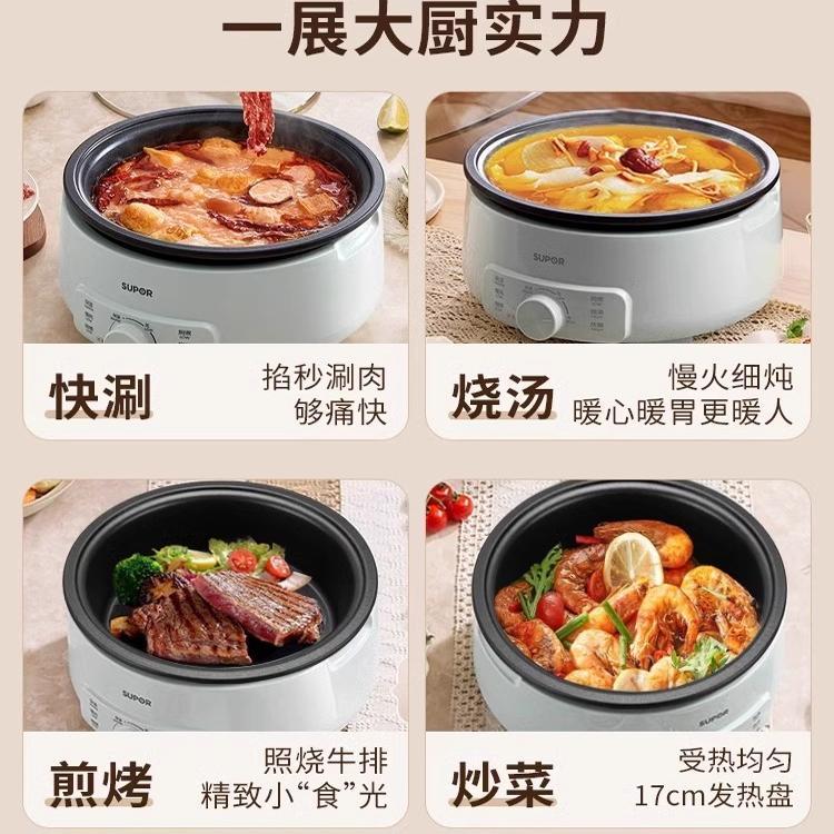 苏泊尔火锅电锅多功能家用电热锅一体电煮锅分体式可拆洗新款|undefined