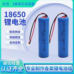 A級電池セル18650リチウム電池3.7vメーカー卸売1800mah円筒形リチウムイオン電池