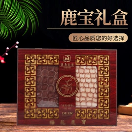 鹿产品;参类滋补品;灵芝