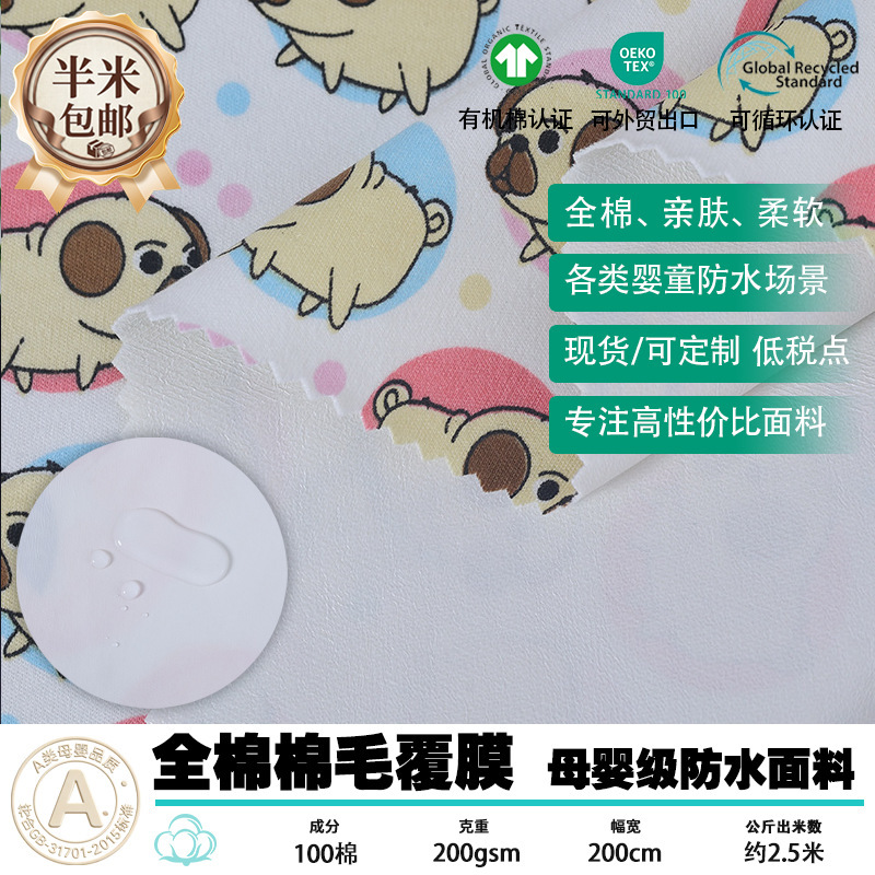 Cute Cartoon Print Combed Cotton Baby and Children's A-Class Laminated Waterproof Composite Double-Sided Saliva Towel Fabric