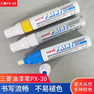�ձ�uni����PX-30����P�ش�̖�ֹPб�^�������Է�ˮ�;ƾ�8MM