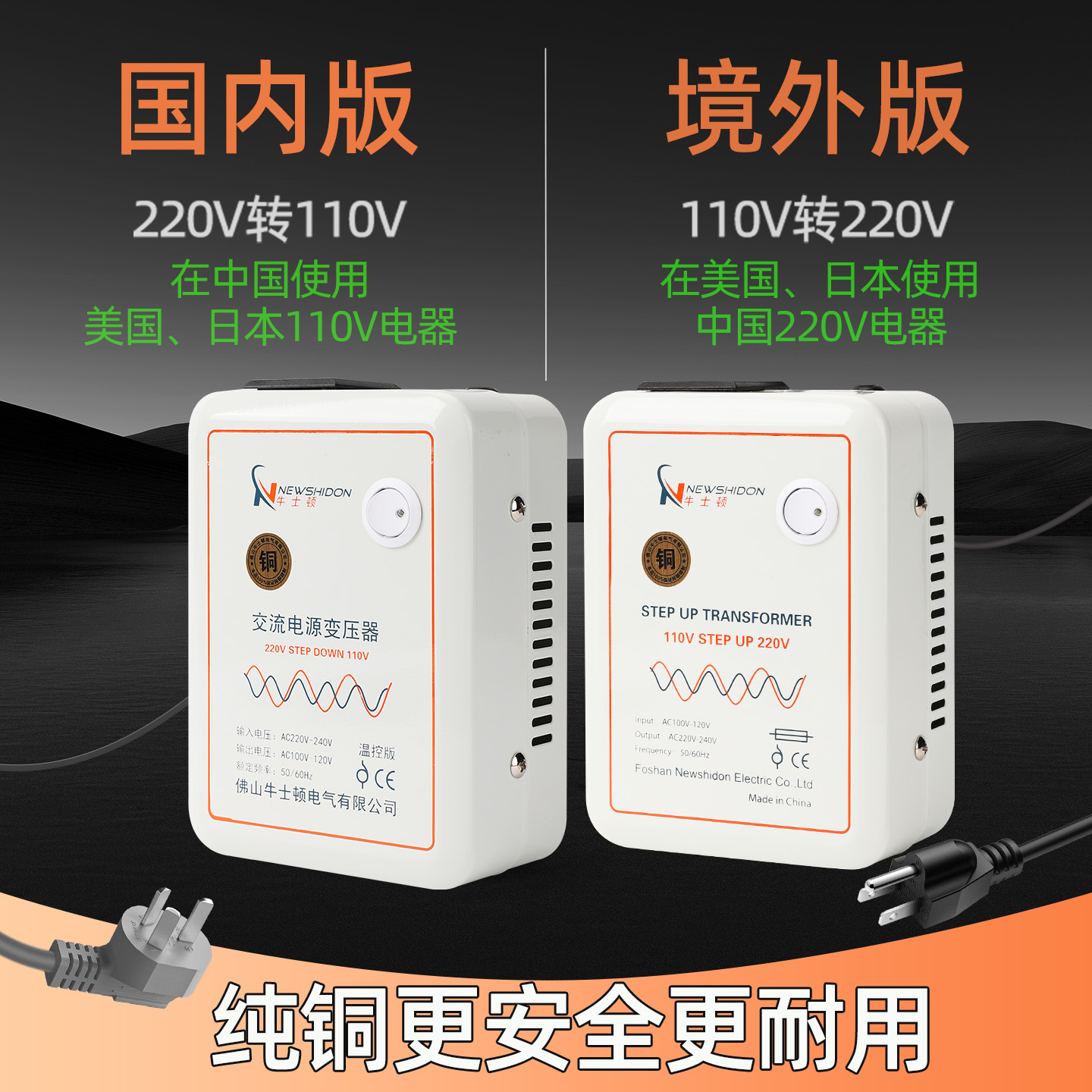 牛士顿纯铜变压器220V转110V1500W电压转换器110伏变220伏升压台