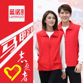 志愿者马甲定制LOGO红色马甲印字网格宣传员公益活动马甲订做厂家