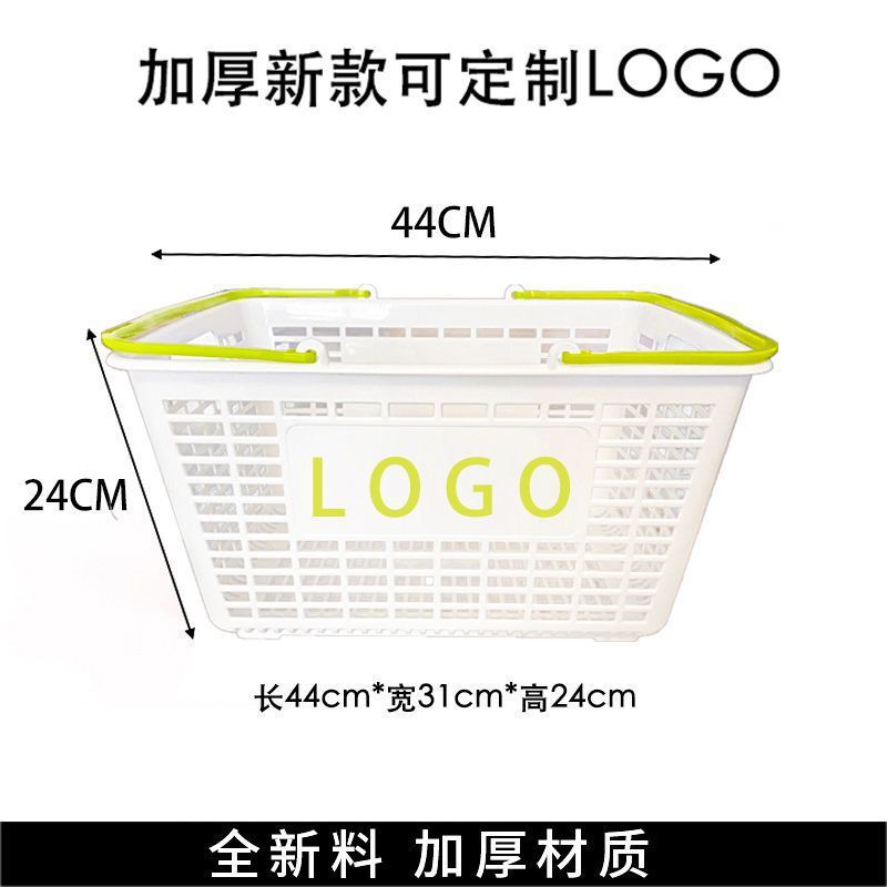 *超市购物篮拉杆带轮手提购物筐零食便利店加厚购物塑料买菜小拉|undefined