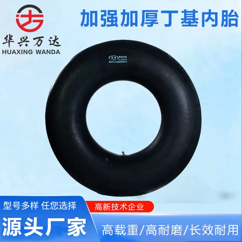 厂家供应轻重型卡车内胎轮胎铲车卡车汽车火车轮胎加厚耐磨批发