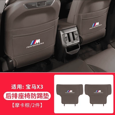 Chair back anti-kick pad, BMW seat anti-kick pad for 5 - 25-26-model-x3-mocha-color-upgraded-half-cover-version-1-pair