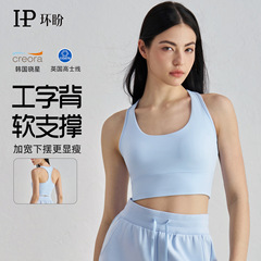 Huanpan ベストスタイルスポーツブラ高強度耐衝撃 I 字型美しいバックヨガベスト胸パッド付きフィットネスブラジャー女性用