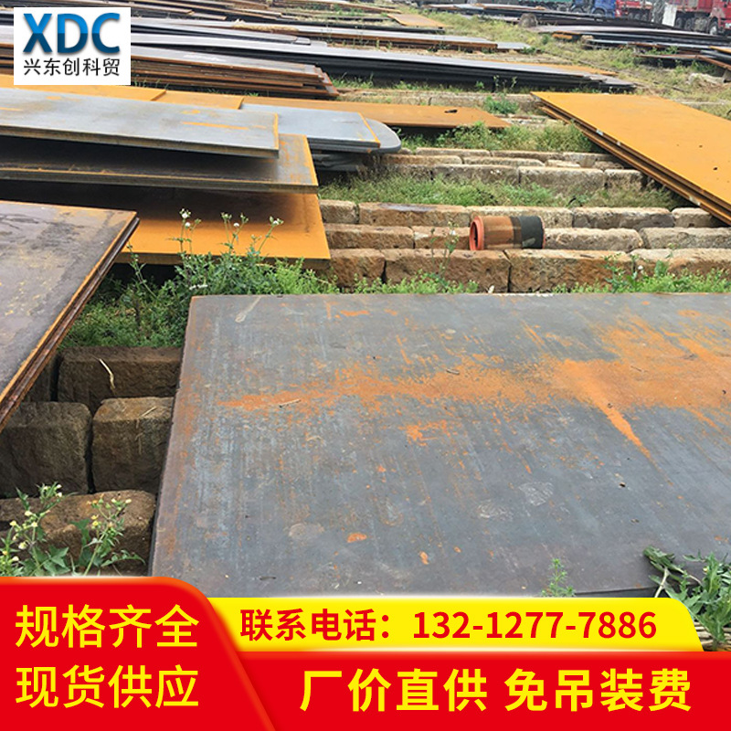 船板CCSB  船舶铁板武钢现货批发 结构货轮激光切割兴东创库存