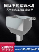 110雨水斗方型下水口雨水漏斗落水斗加厚排水管国标不锈钢麦太保