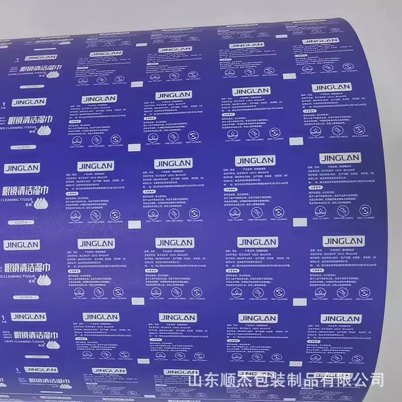 镜片消毒湿巾卷膜 消毒湿巾复合淋膜纸 厂家批发镜片清洁湿巾卷膜