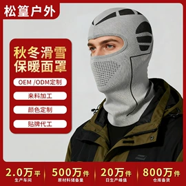 骑行面罩;运动帽、头巾;户袖冰袖