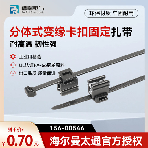 海尔曼太通电缆扎带及紧固扎带156-00546 | T50SOSFT7带固定头的