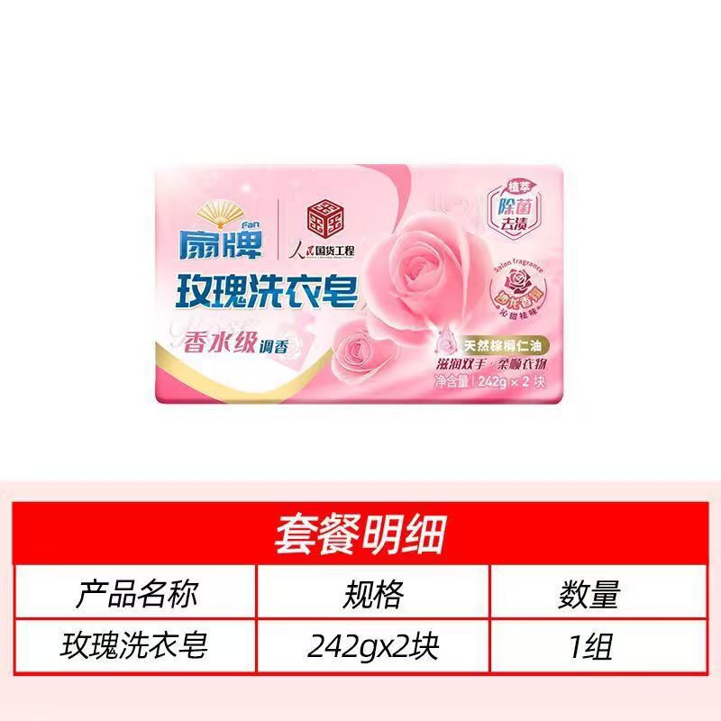 扇牌洗濯石鹸 150g×5個 汚れ落とし・シミ抜き石鹸 クリーン透明石鹸 家庭用お得なパック 公式正規品|undefined